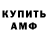 Амфетамин 97% Emin Yasar