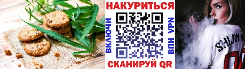 Cannafood марихуана  Купить закладки  Звенигово 