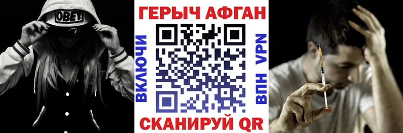 Героин VHQ  Купить закладки  Звенигово 