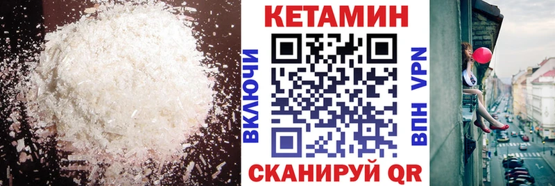 Купить закладки  Звенигово  КЕТАМИН ketamine 