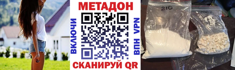МЕТАДОН methadone Звенигово